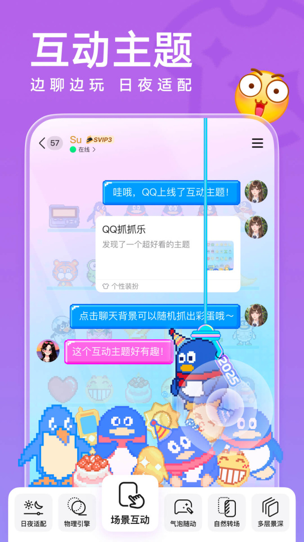 QQ关怀版