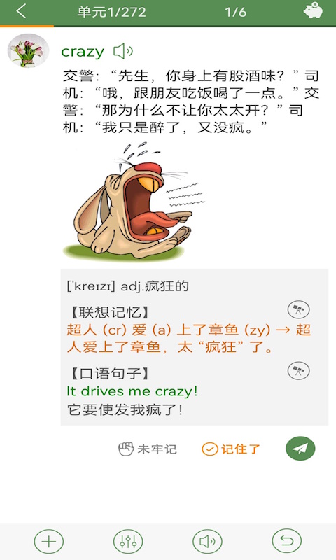 芝麻单词app官方版