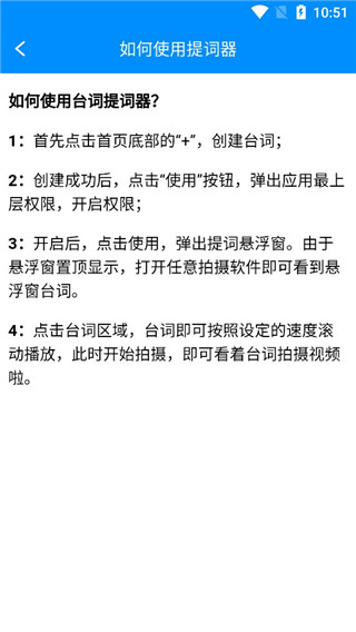 悬浮提词器最新官方版