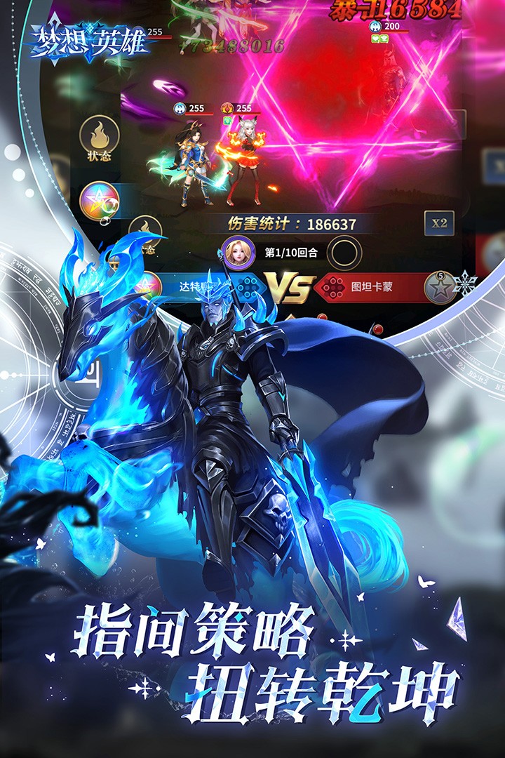 梦想英雄折扣版