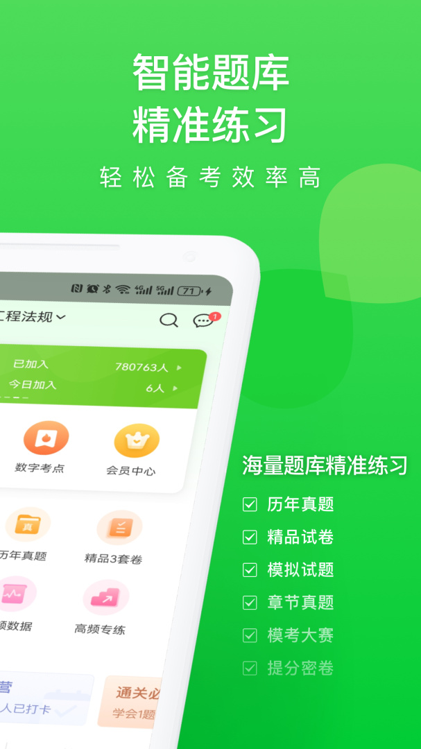 万题库