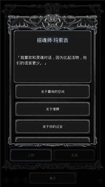 地下城堡2黑暗觉醒小米版