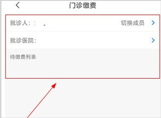 南通医保最新版app