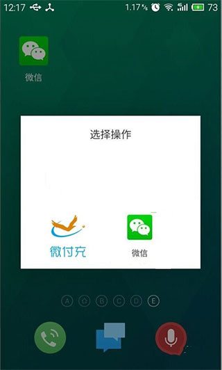 微付充app