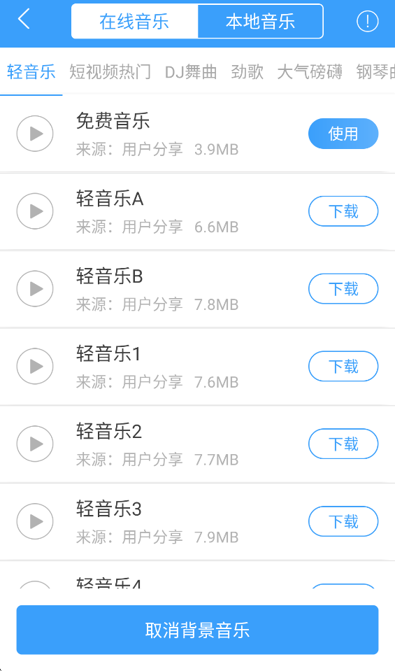 培音配音app