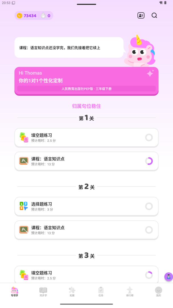 语有灵犀