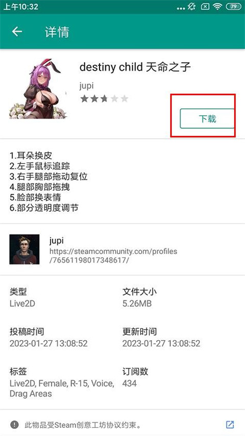 live2dviewerex官方版app