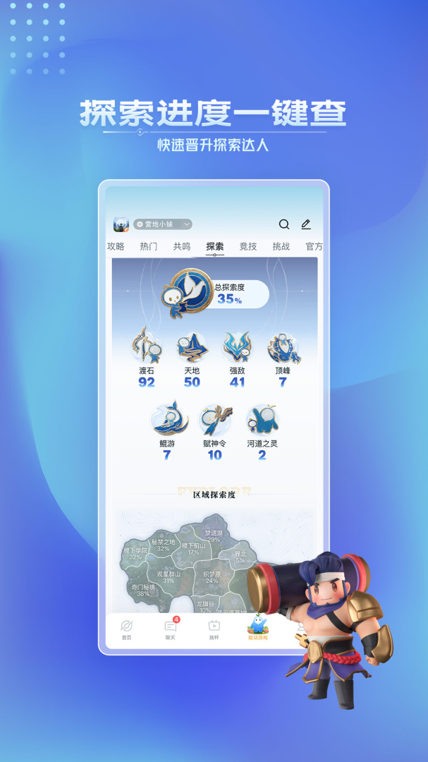 王者营地官方版