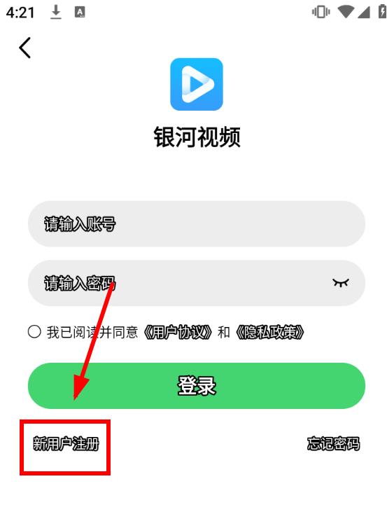 银河视频官方版