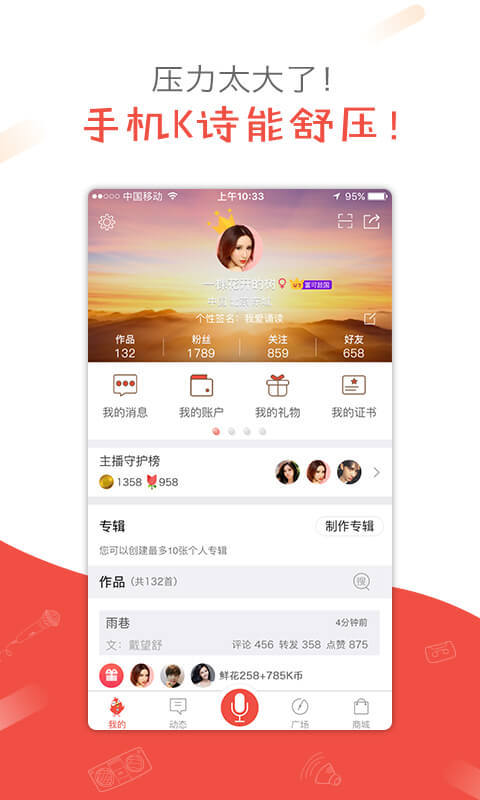 全民K诗app官方版