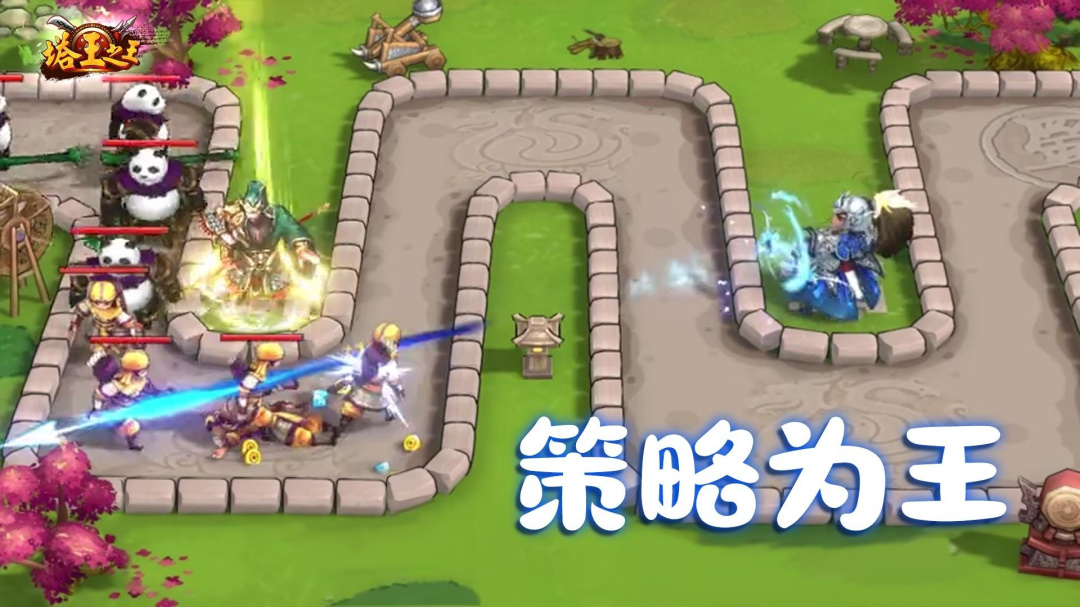 塔王之王百度版