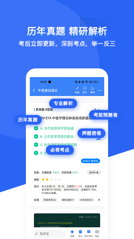 蓝基因