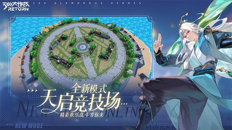 300大作战bilibili版