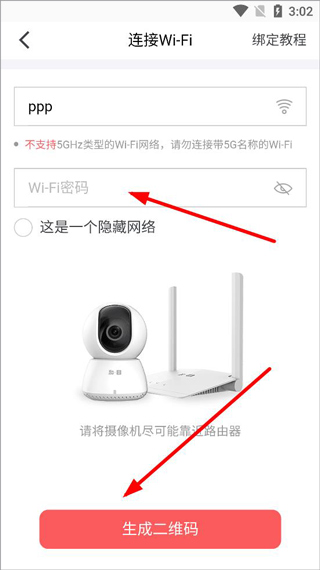 和目家庭监控app