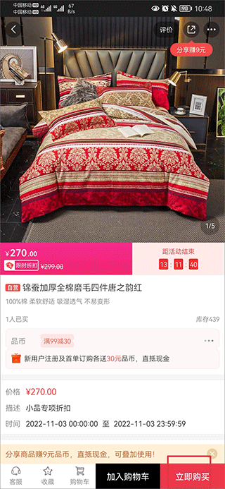 央广小品app
