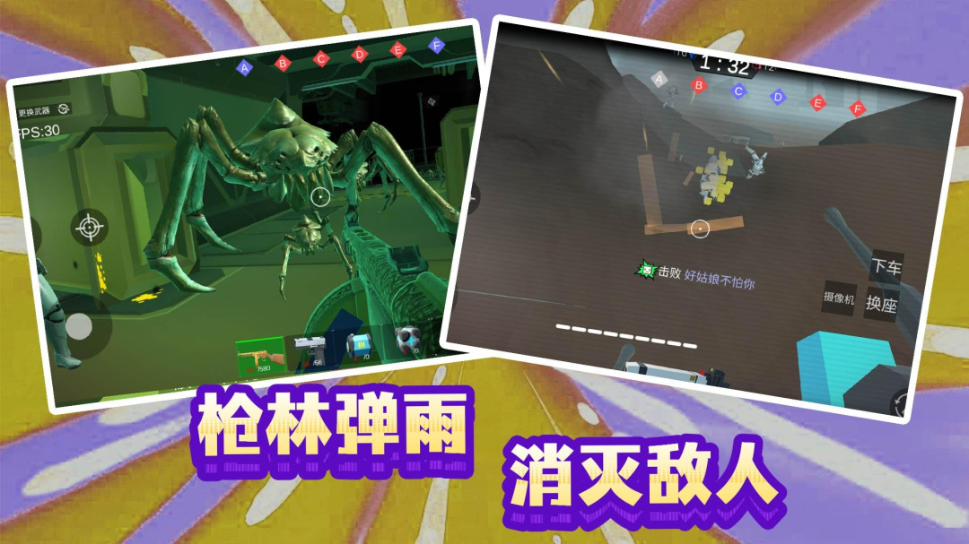 末日模拟生存