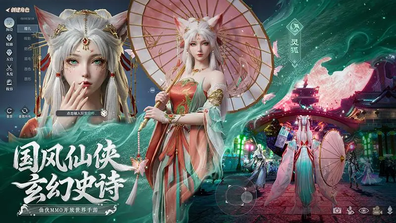 灵妖劫九游版