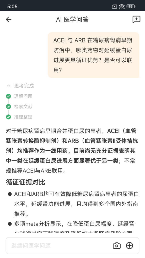 医口袋官方版