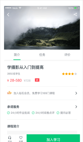 知享学堂最新版