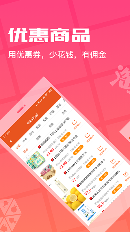 花生返利官方版