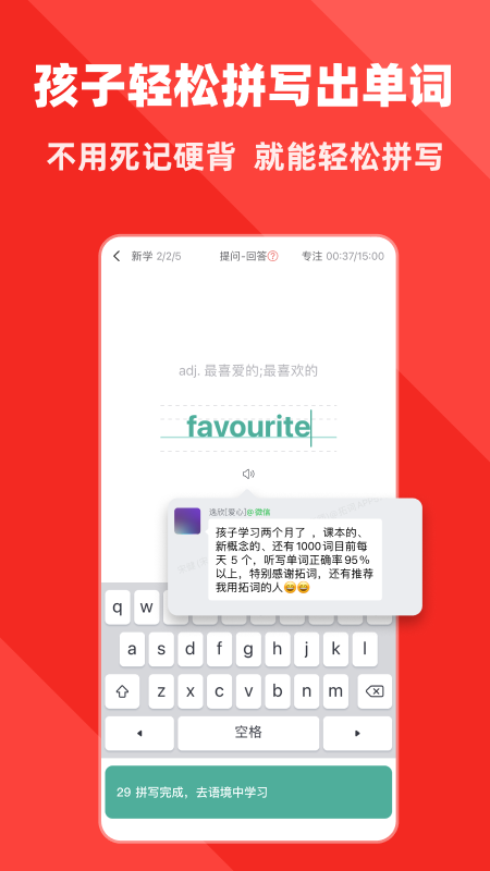 拓词