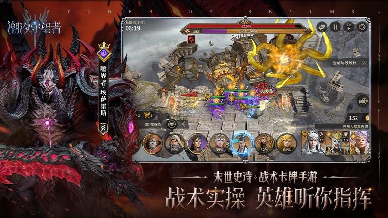 潮汐守望者最新版