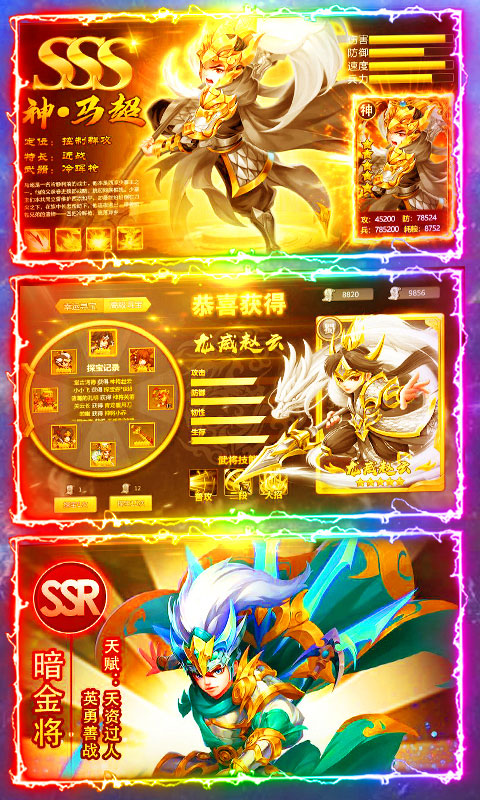 碉堡三国（0.1折塔防送神将）