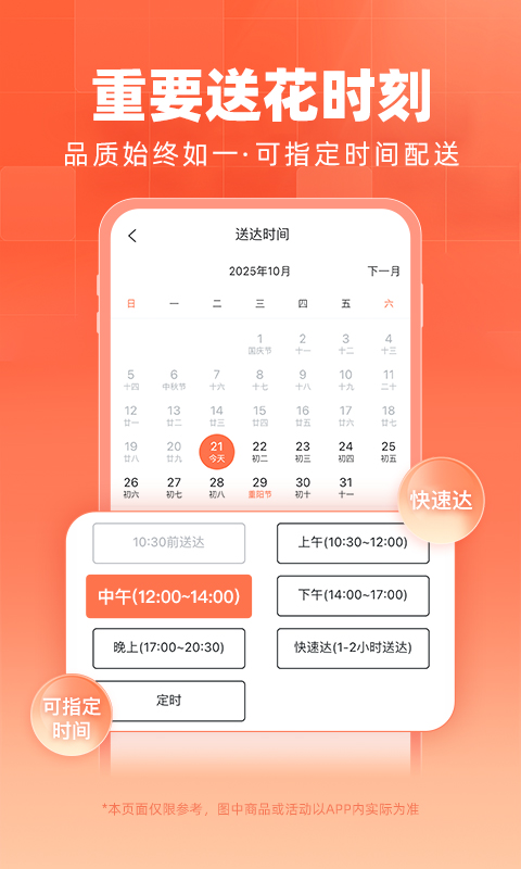 花礼网官方版