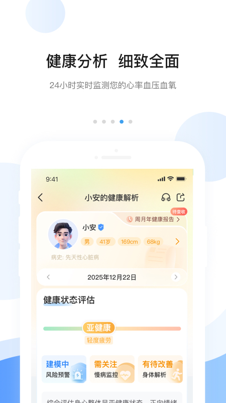安顿官方手机版