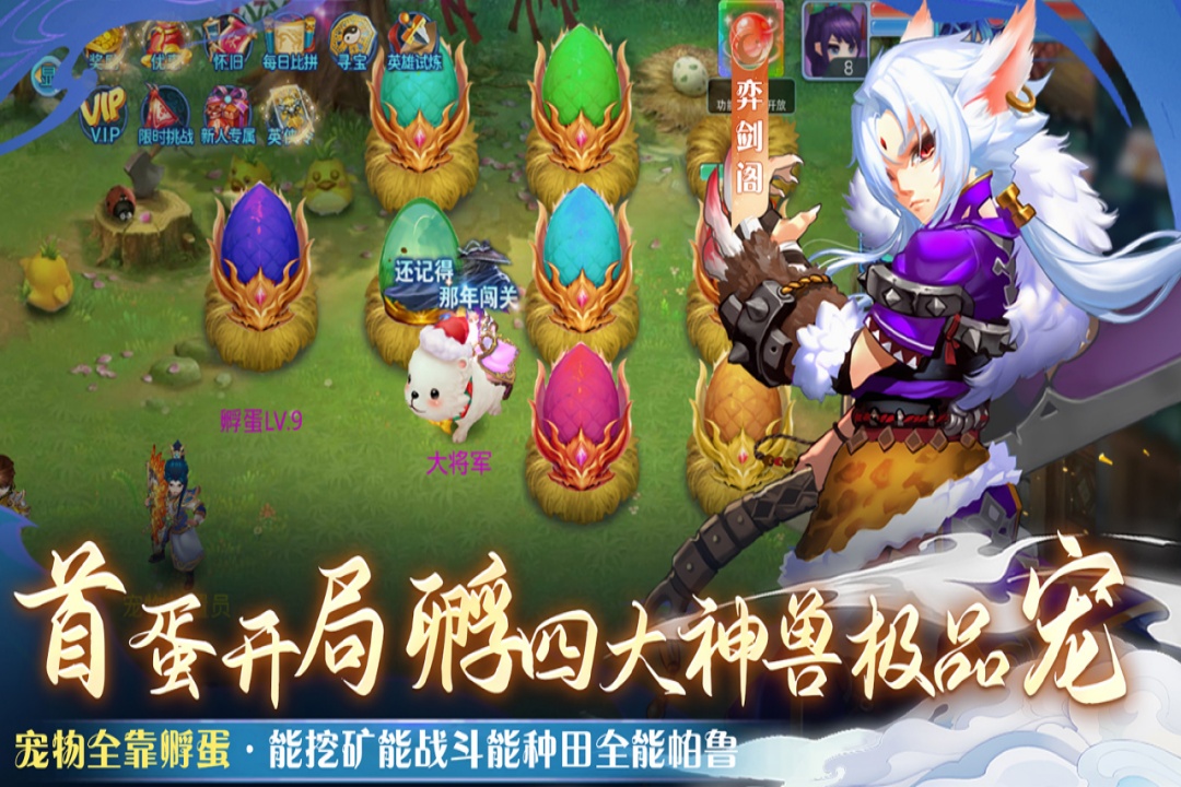 仙语奇缘九游版