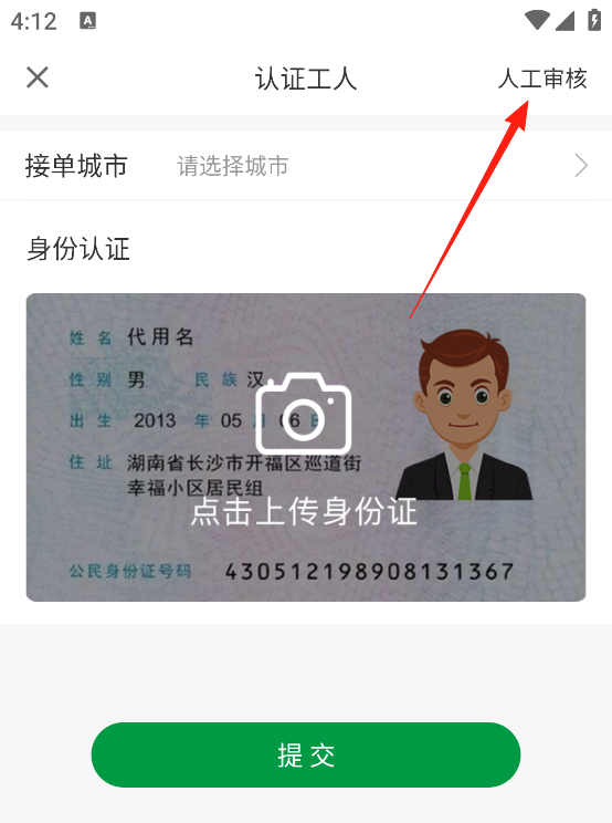 搬运帮工人端app官方版