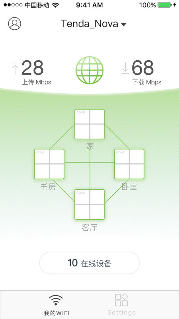 Tenda WiFi最新app