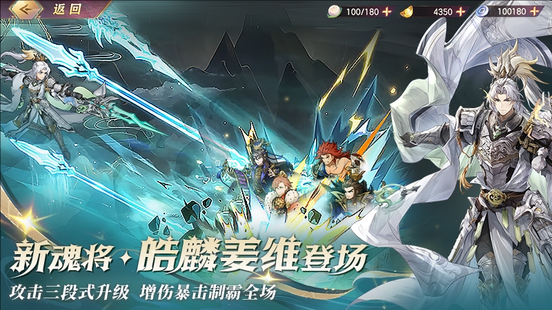 三国志幻想大陆bilibili版