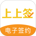 上上签app官方版