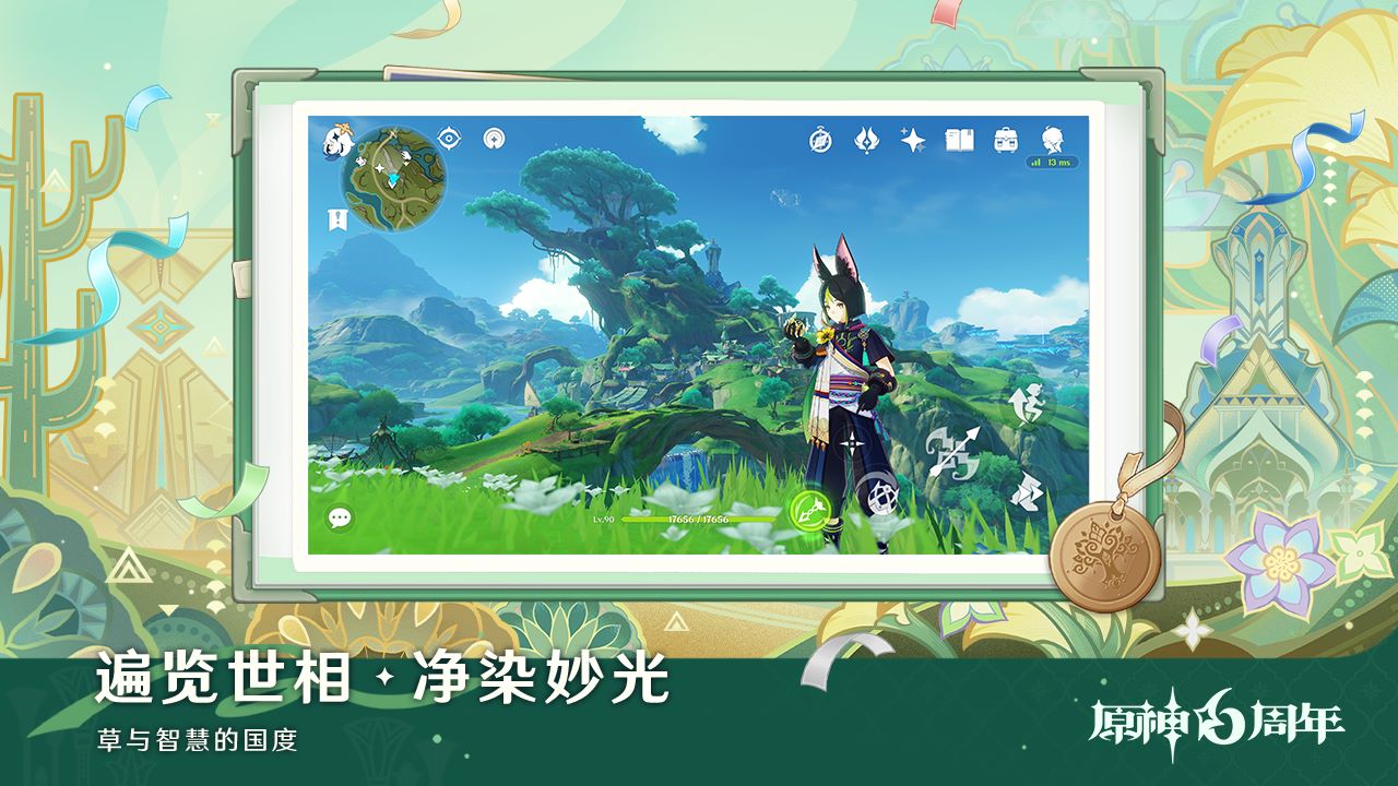 原神b服版