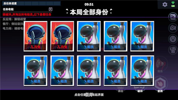 太空杀国际版(Super Sus)