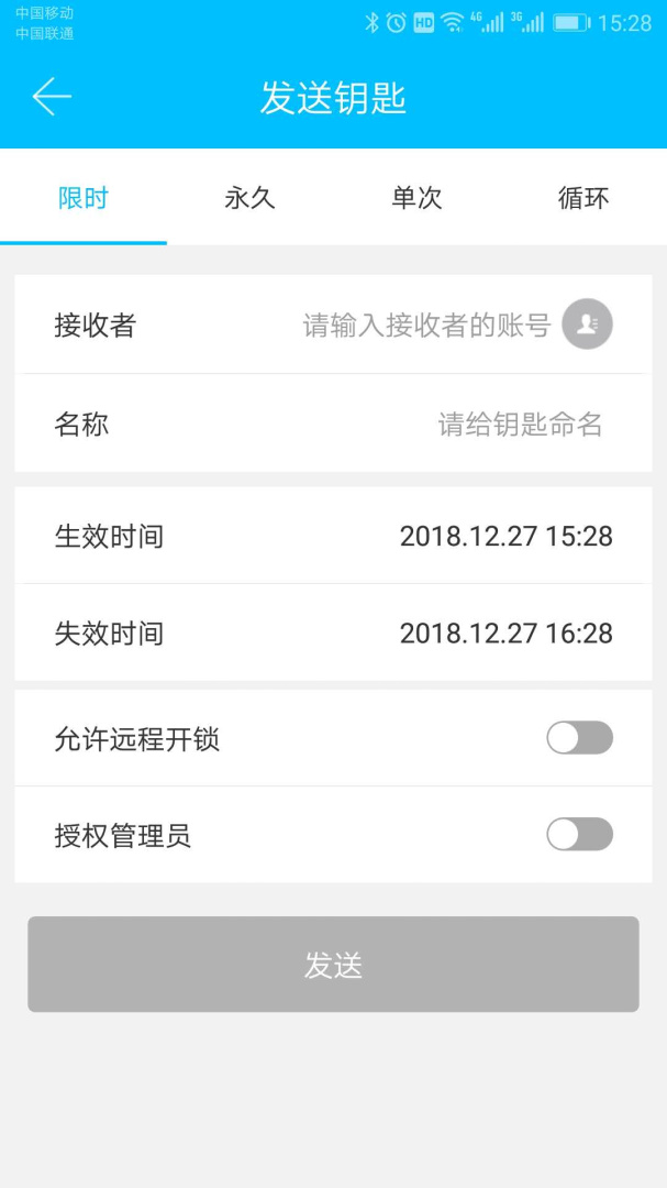 科技侠智能锁app官方版