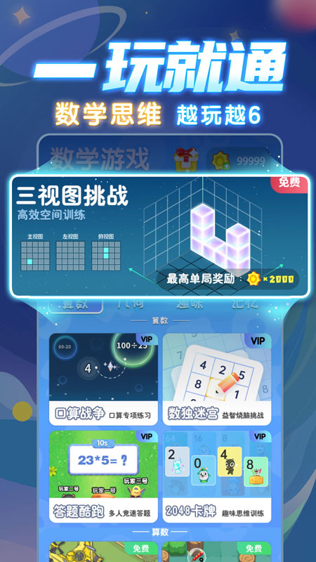 学酱app官方版