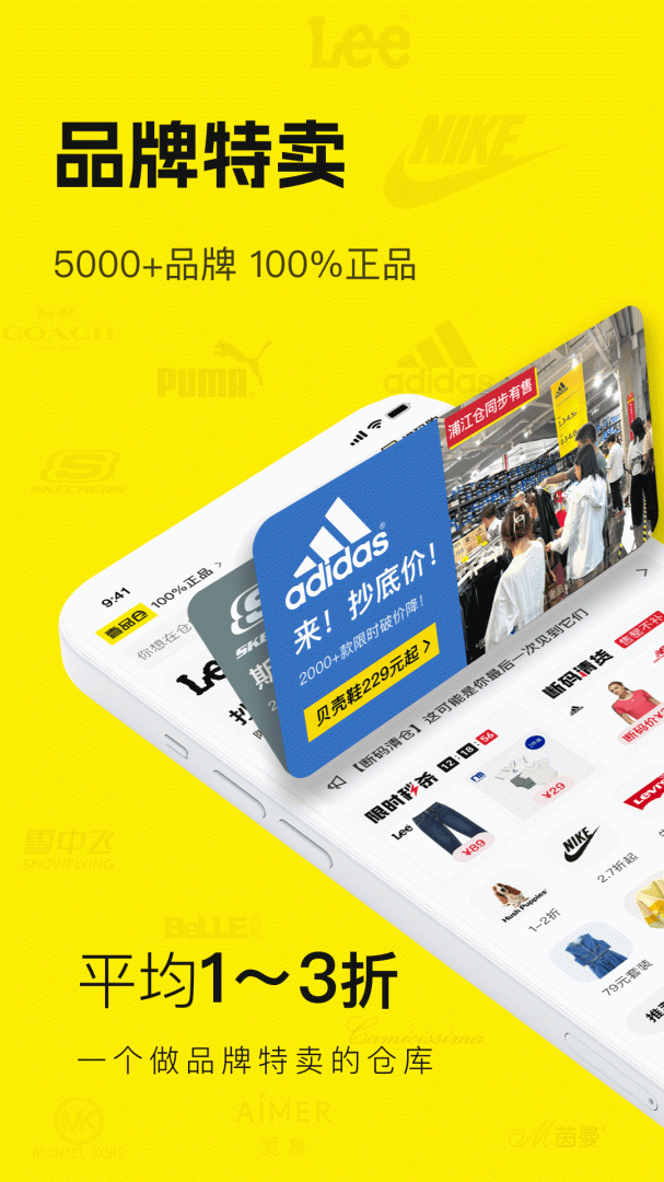 壹品仓app官方版