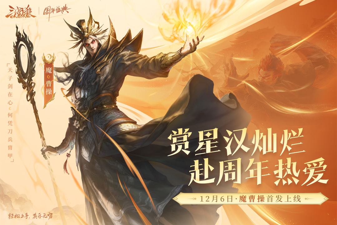 三国杀ol互通版九游版