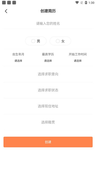 恒信人才app