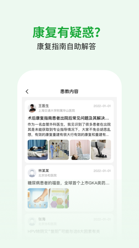 医助宝官方版