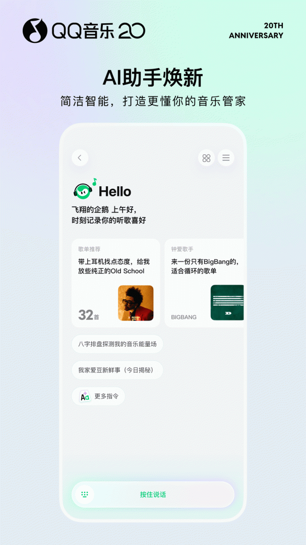QQ音乐2026最新版