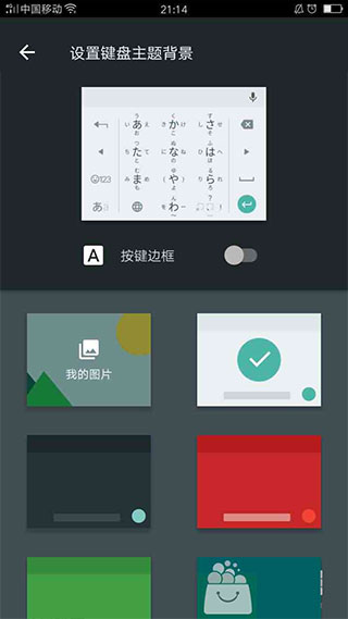 谷歌日语输入法官方版app