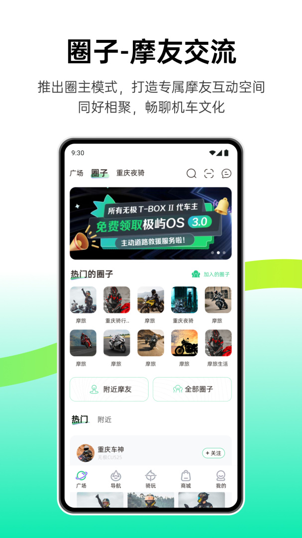 咕咕行最新版app