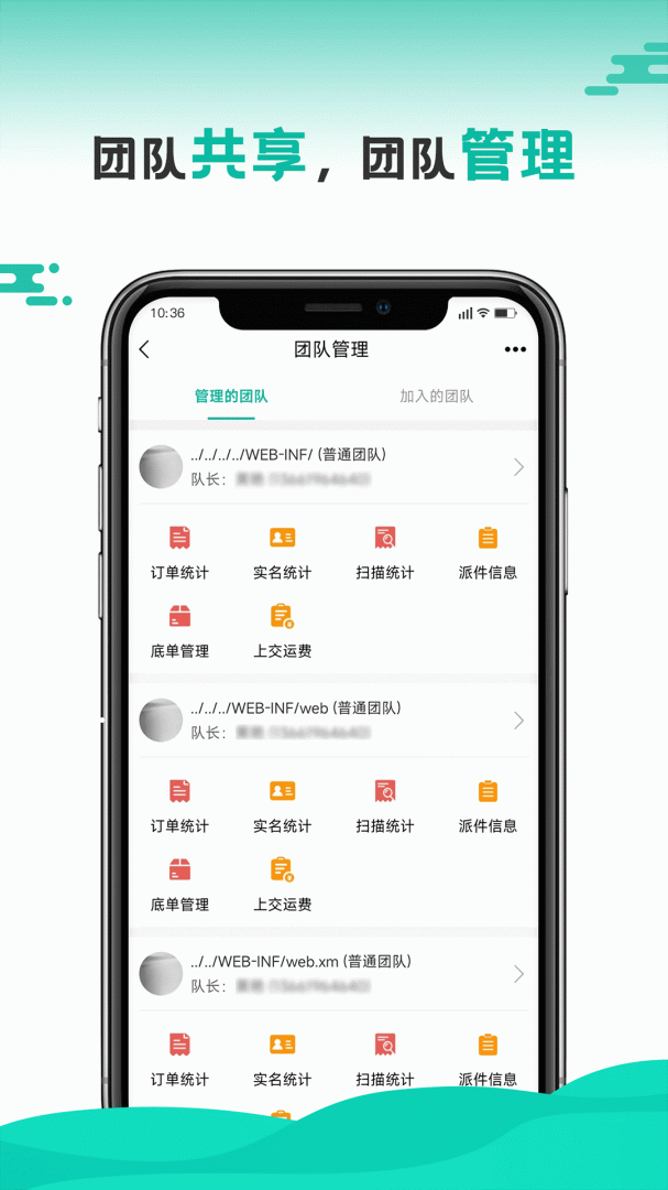 快递员最新版app
