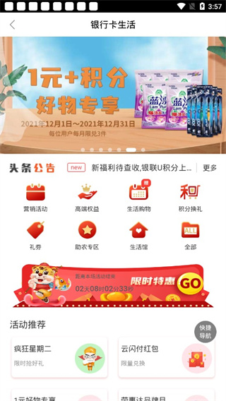 徽行信用卡官方版