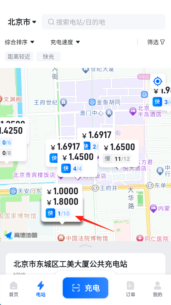云快充官方免费版