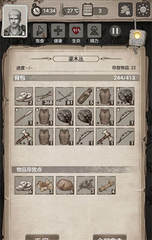 荒野日记九游渠道版