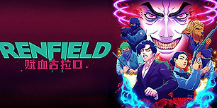 雷恩菲尔德：赋血古拉口